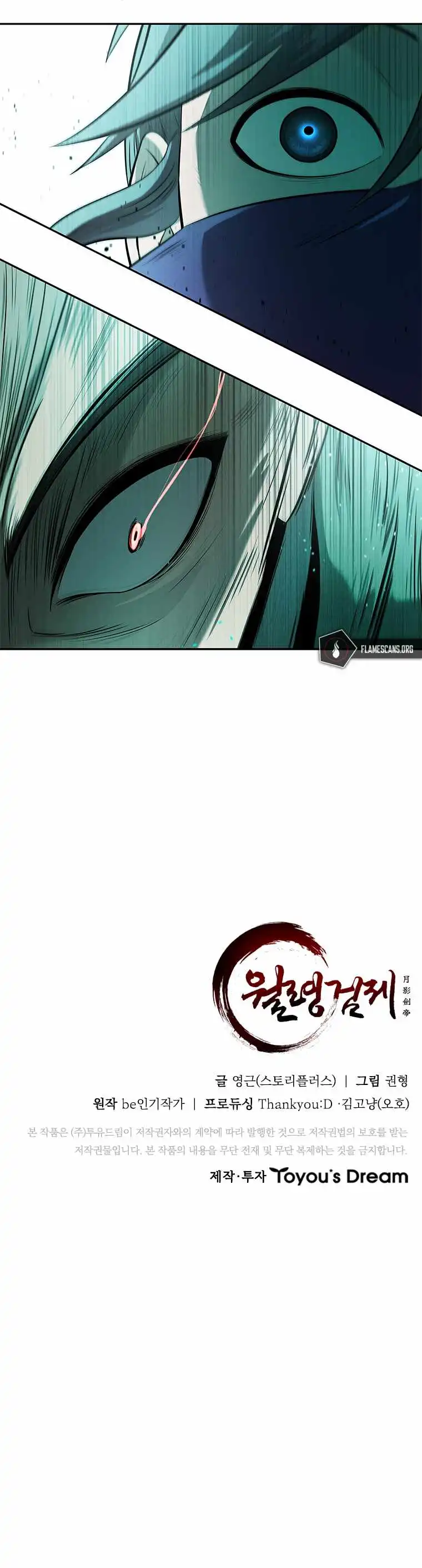 Moon-Shadow Sword Emperor Chapter 23 14